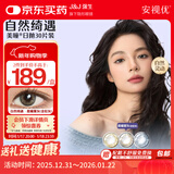 强生安视优自然绮遇美瞳彩色隐形眼镜日抛30片晨曦雾灰450度