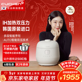 酷晨（CUCHEN）电饭煲韩国原装进口3升IH加热电饭煲3-4人T系列小电饭锅双压可换快速米饭 TWK0640 双压力原装进口 3L