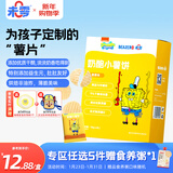 未零海绵宝宝奶酪小薯饼 香蕉味43g儿童零食烘烤非油炸