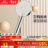 九牧（JOMOO）花洒喷头浴室增压出水手持花洒头 【三功能】S260033-2B01-1