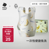 babycare婴儿口水巾纱布围嘴围兜一次性小孩防脏便携饭兜洛尔卡香蕉20片