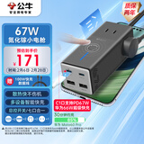 公牛（BULL）67WPD快充插座适配华为66W超级快充/华为mate70/笔记本充电器USB插线板便携插排 2C2A+3位总控开关