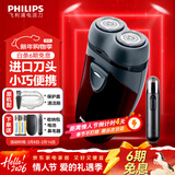 飞利浦（PHILIPS）【情人节礼物】剃须刀电动男士刮胡刀欧洲进口刀片 双刀头剃胡刀 干电池便携式须刨电须刀送老公 PQ206/18【经典干电池款-套装】