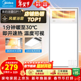 美的（Midea）风暖式浴霸暖风灯照明排气五合一体机集成吊顶无线卫生间浴室机 GP11琴键丨4合一速暖丨温度可视