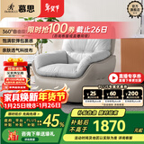 慕思（de RUCCI） 慕思旗下艾慕沙发 单人360°可旋转单椅懒人沙发休闲椅沙发椅 米杏色