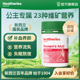Healtheries贺寿利女士复合维生素B族斯维新西兰进口诗成人女性维CVB维D钙锌 复合维生素片60粒【补铁养颜】