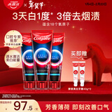 高露洁（Colgate）速感白美白牙膏去烟渍去黄去口臭亮白男士女士进口85g*3 包装随机