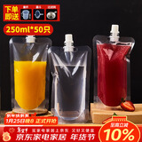 SHUANG YU一次性液体分装袋中药袋水袋250ml*50只豆浆袋奶油袋食品级透明袋