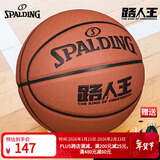 斯伯丁（SPALDING）篮球7号室内外耐磨通用路人王比赛PU七号篮球