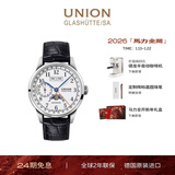 宇联（UNION GLASHUTTE SA）格拉苏蒂德国手表1893手动机械男士月相腕表马年限定礼盒新年礼物