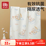 爱贝迪拉（AIBEDILA）婴儿隔尿垫防水可洗纯棉抑菌透气防漏大号姨妈垫天空之境70*90