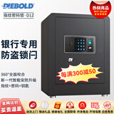 迪堡（Diebold）保险柜家用小型全钢45/60高智能指纹密码双重保护衣柜保管箱办公保险箱D1Z 曜石黑(宽380深330高465)无内门