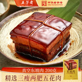 五芳斋熟食肉类 江南名卤东坡肉 休闲卤味熟食卤肉200g