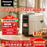 松下（Panasonic）电压力锅0涂层316不锈钢内胆高压锅5L家用智能电饭煲2.0倍高压煲汤煮饭 PSS501 