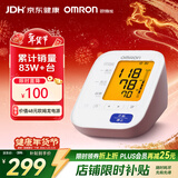 欧姆龙（OMRON）电子血压计血压仪家用医用 大屏背光高精准老人U30 年货
