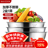美厨（MAXCOOK）不锈钢盆三件套 洗菜篮和面盆调料盆米筛味斗和面淘米洗菜 MCM-3