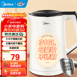 美的（Midea）电水壶电热水壶  大容量家用烧水壶 双层防烫开水壶 304不锈钢无缝内胆 大功率快速烧水 1.5L 【316L母婴材质】102-PRO