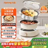 九阳（Joyoung）电火锅家用电蒸锅大功率上蒸下煮分体式火锅专用锅多功能5L大容量电煮锅蒸屉款G525S