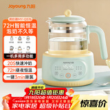 九阳（Joyoung）1.2L家用调奶器 养生壶 316不锈钢恒温水壶多功能婴儿冲奶粉烧水温奶暖奶器Q576
