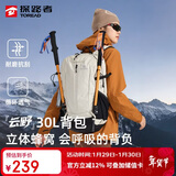 探路者（TOREAD）云野登山背包户外徒步旅行双肩包30L轻便男女日常通勤书包 奶茶色