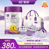 a2至初 1段婴幼儿配方奶粉0-6月龄850g新生儿乳铁蛋白 奶粉礼盒装