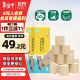 斑布无芯卷纸 4层150克*24卷 本色纸 厕纸卫生纸 纸巾 卷纸