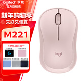 罗技（Logitech）M221无线鼠标 办公鼠标 静音鼠标 笔记本台式机家用带USB接收器 多色可选 M221-茱萸粉＋【鼠标垫多选一】