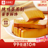 良品铺子鸡蛋干酱香味豆干零食豆腐干卤味干子 怀旧休闲零食素食小吃238g