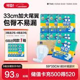 可靠（COCO）成人纸尿片80片（59*33cm）葫芦型老年男女产妇尿不湿8字片