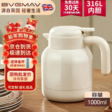 宝威玛（BVGMAV）保温壶英国 家用保温水壶 大容量不锈钢热水壶高档保温保冷瓶1L白
