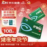 好视力护眼贴商务型清凉舒爽眼罩眼贴清凉明目上班族男女通用型24包