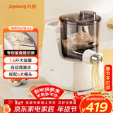 九阳（Joyoung）小型自动滴漏水面条机 1-5人全自动压面机家用电动多功能和面机L6