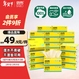 斑布抽纸 3层90抽*30包 加大S码 湿水不易破 卫生纸 纸巾 餐巾纸 整箱