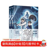 三体·黑暗森林（图文版）/刘慈欣