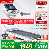 立久佳（lijiujia）跑步机家庭用智能可折叠健身房运动爬坡器材R8 10.1吋彩屏多功能