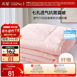 水星家纺被子空调被夏凉被抗菌七孔纤维被芯夏被子约1.9斤150*210cm粉