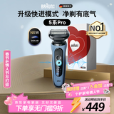 博朗朱一龙同款电动剃须刀5系Pro礼盒款刀头往复式刮胡刀男士送老公生日礼物 男情人节礼物