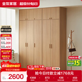 全友家居 成品衣柜卧室家用原木风柜子储物柜卧室收纳柜大衣橱新款