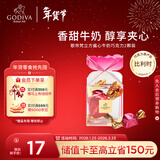 歌帝梵（Godiva）立方牛奶巧克力2颗装 15g婚礼喜糖 休闲零食 新年礼物 下午茶