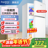 荣事达（Royalstar）小冰箱 租房用小型家用双门电冰箱宿舍冷藏冷冻两用节能 76L9RSZ【一级能效】【三天约一度电】白