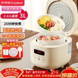 荣事达（Royalstar）电饭煲电饭锅家用2-3人智能预约煮粥煲汤煮饭锅多功能保温陶瓷釉奶油白带蒸笼3升RFB-S30N6（Y）