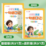 六品堂小学生英语作文字帖衡水体一句话日记三四五六年级人教版英文描红英语本