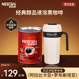 雀巢醇品黑咖啡500g罐装+数显保温杯
