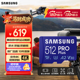 三星（SAMSUNG）512GB TF MicroSD 内存卡 4K高速蓝卡 U3A2V30 读速180MB/s 游戏机无人机运动相机存储卡 PRO Plus