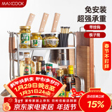 美厨（MAXCOOK）厨房置物架 不锈钢二层刀架调料瓶砧板架橱柜筷子筒层架 MC2035