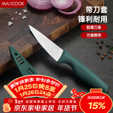 美厨（MAXCOOK）美厨不锈钢水果刀家用直柄削皮刀便携小刀（带刀套）