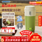 大宇（DAEWOO）便携式烧水壶 电热加热水杯 旅行电热水壶旅游保温杯恒温水壶婴儿316L不锈钢节日送礼D20S抹茶绿