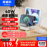 奥睿科（ORICO）多口充电器 40W大功率5口USB苹果华为手机ipad充电站带支架设计/带五根充电线 DUK-5P-DX白