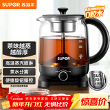 苏泊尔（SUPOR）养生壶煮茶器煮茶壶泡茶烧水壶热水壶烧水壶电热水壶迷你玻璃花茶壶玻璃办公家用旋钮调节SW-10C01