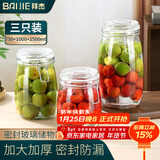 拜杰密封罐玻璃瓶泡酒容器储物罐防潮茶叶罐保鲜储物瓶罐头瓶3个装